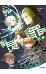 我来自2130：幽灵犯罪者专案